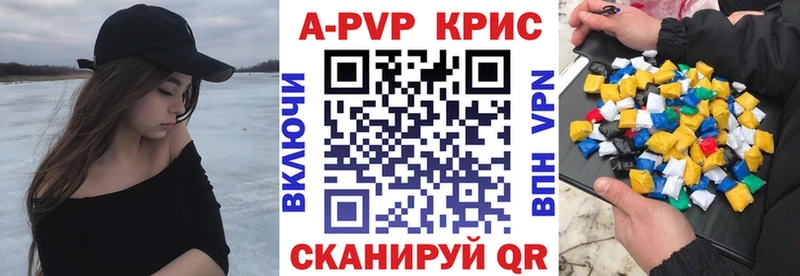 А ПВП крисы CK  Купить закладки  Ясногорск 