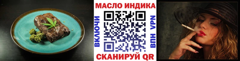 Еда ТГК марихуана Купить закладки Ясногорск