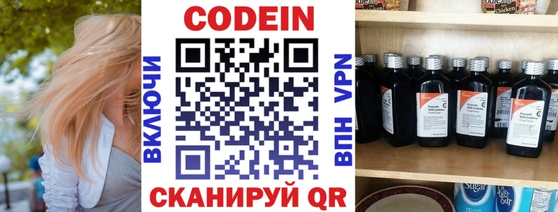 Купить Ясногорск Кодеиновый сироп Lean напиток Lean (лин)