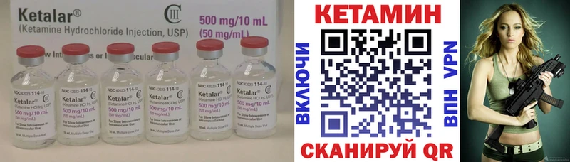 Купить закладки  Ясногорск  КЕТАМИН VHQ 