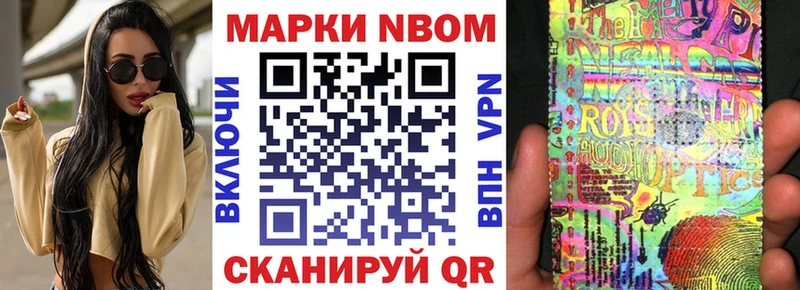 Марки N-bome 1500мкг  Купить где  Ясногорск 